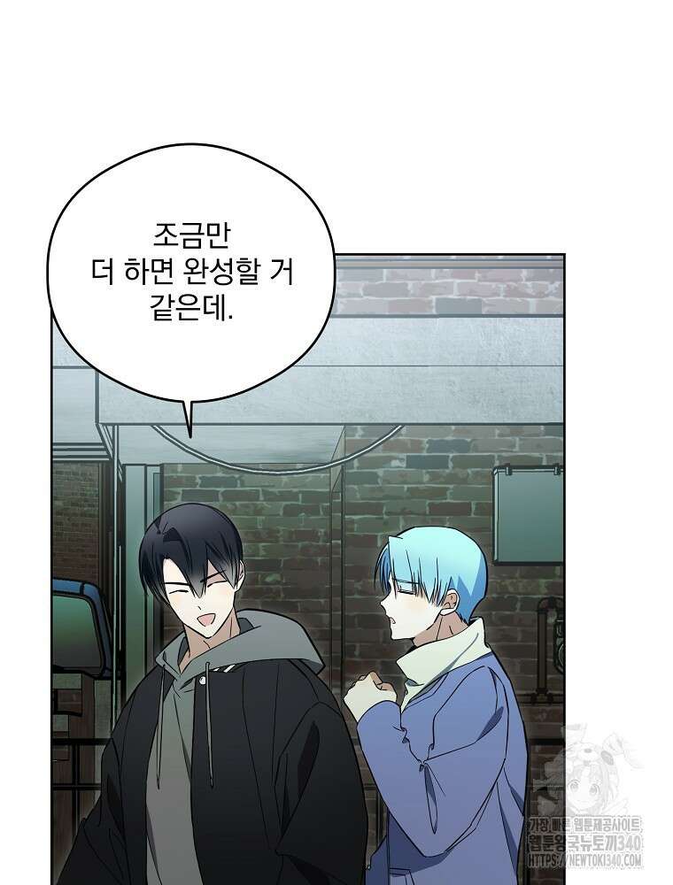 막내는 아이돌이 되어야 한다 25화 18