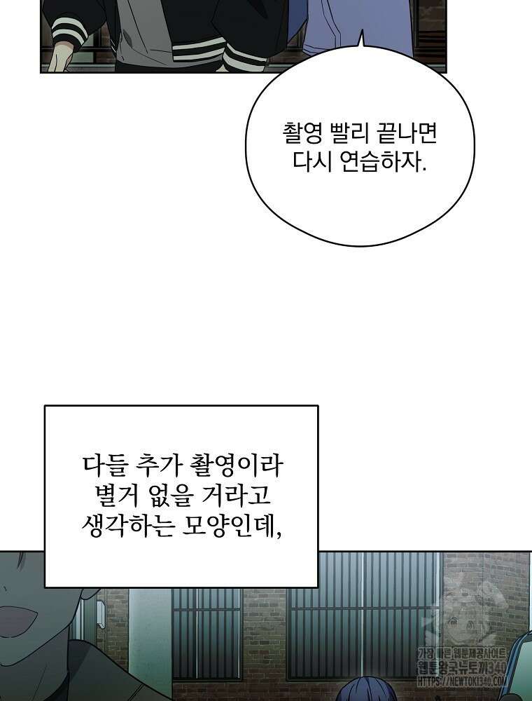 막내는 아이돌이 되어야 한다 25화 19
