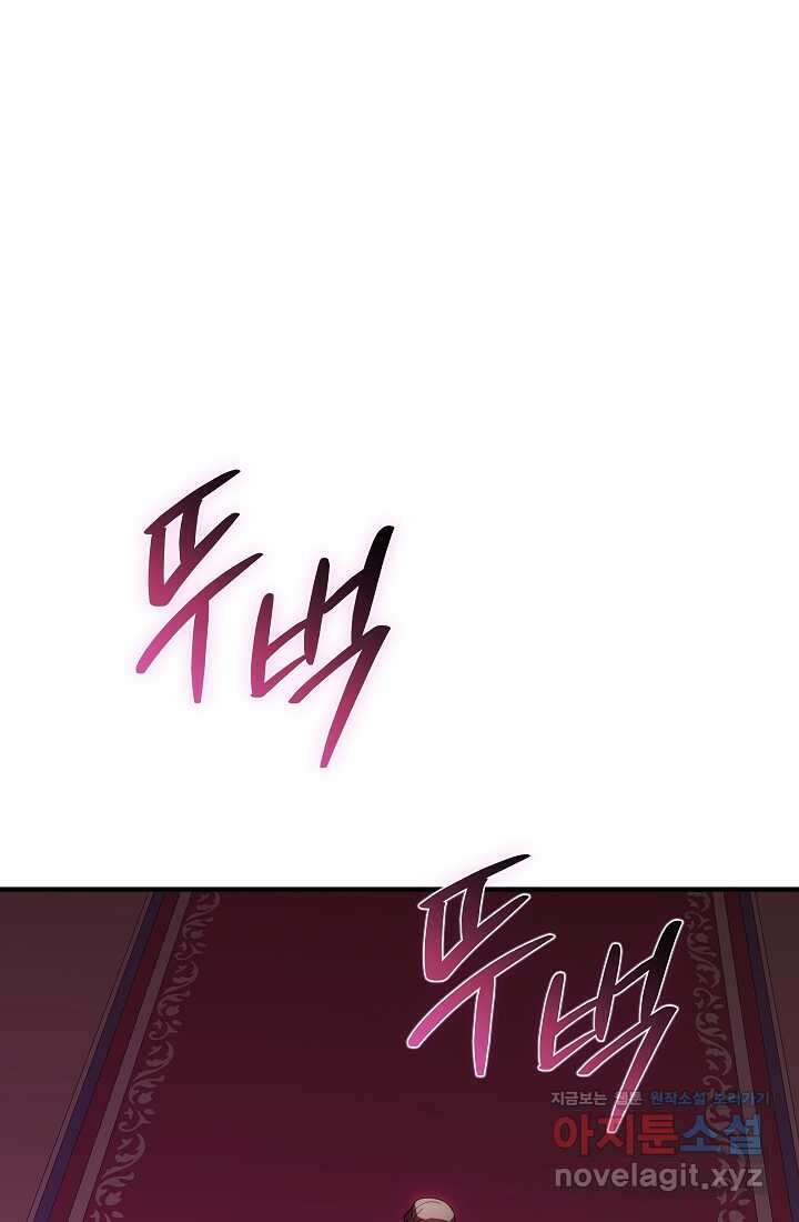 SSS급 특성을 받았지만 적당히 살고 싶다 109화 15