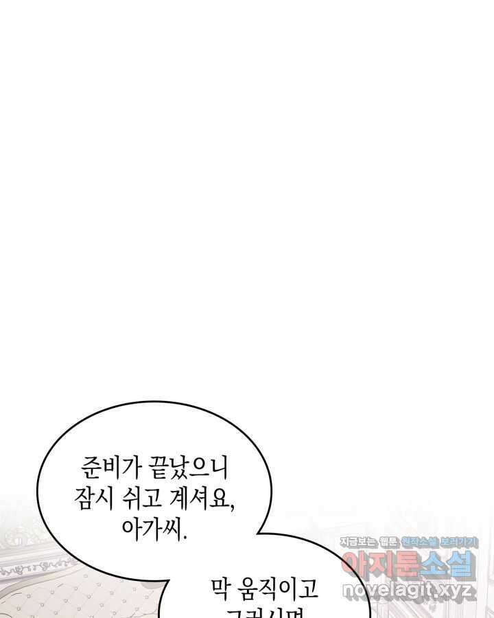 그 동화의 끝은 막장 드라마 57화 2