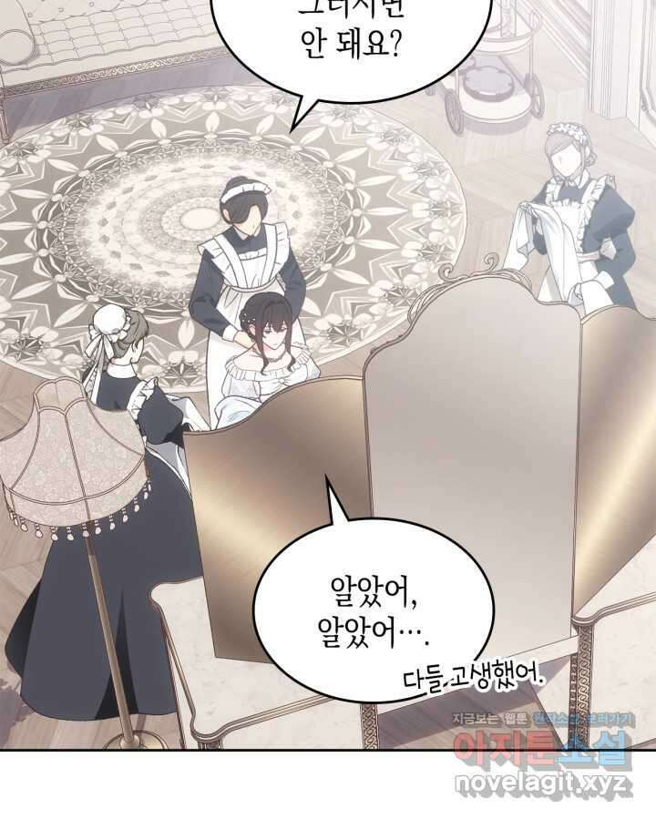 그 동화의 끝은 막장 드라마 57화 3