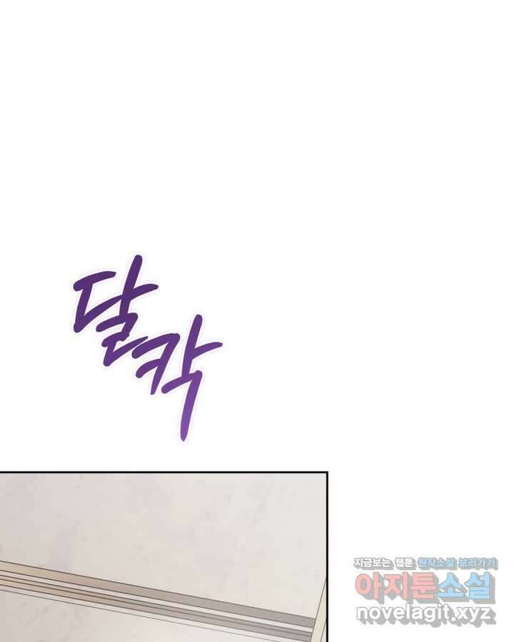그 동화의 끝은 막장 드라마 57화 4
