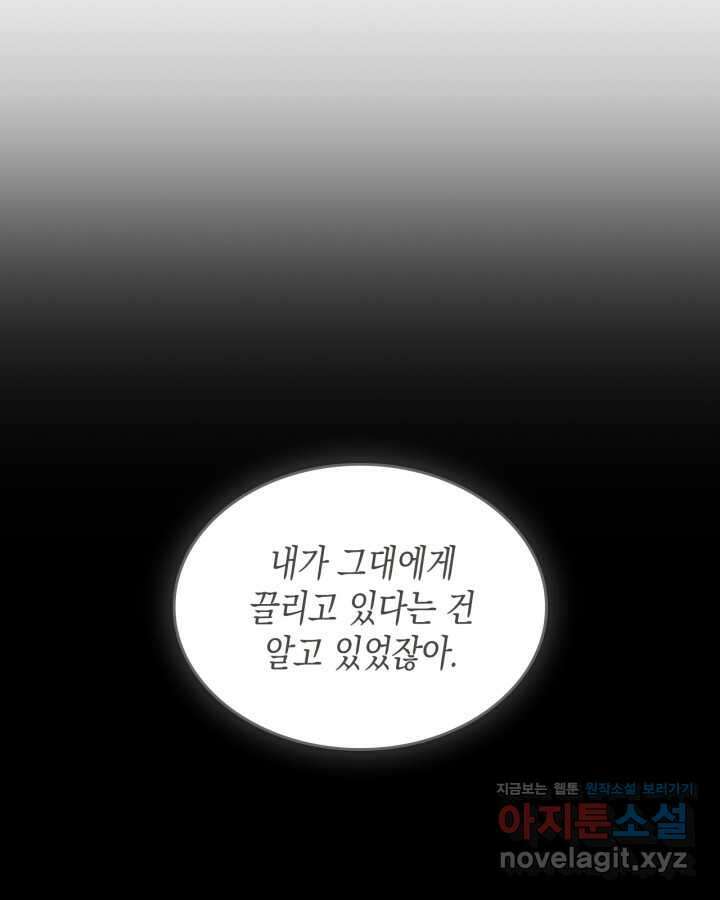 그 동화의 끝은 막장 드라마 57화 7