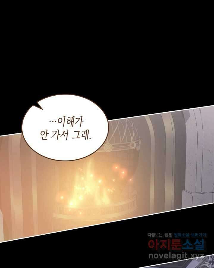 그 동화의 끝은 막장 드라마 57화 8
