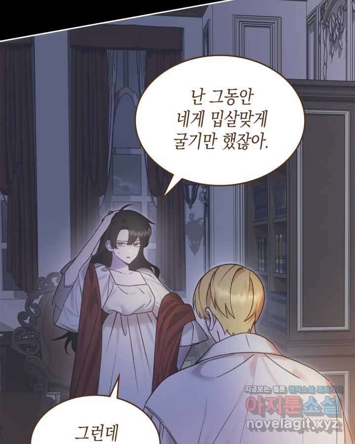 그 동화의 끝은 막장 드라마 57화 9