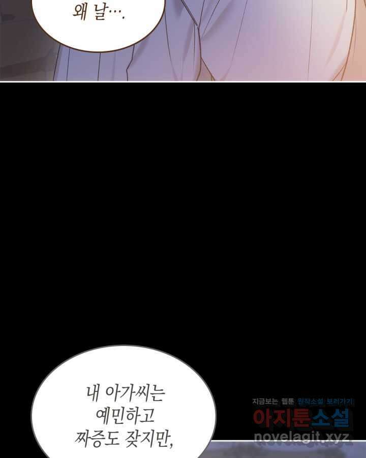 그 동화의 끝은 막장 드라마 57화 10