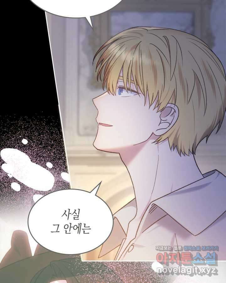 그 동화의 끝은 막장 드라마 57화 11
