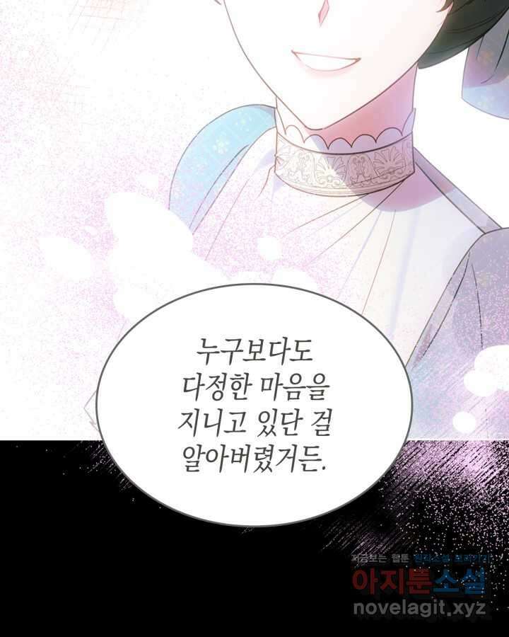 그 동화의 끝은 막장 드라마 57화 13