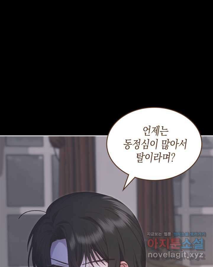 그 동화의 끝은 막장 드라마 57화 14