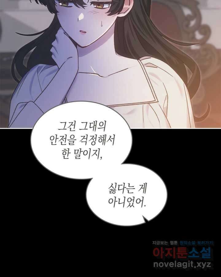 그 동화의 끝은 막장 드라마 57화 15