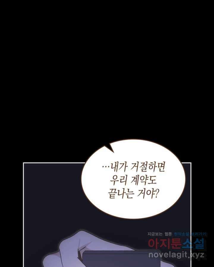 그 동화의 끝은 막장 드라마 57화 16