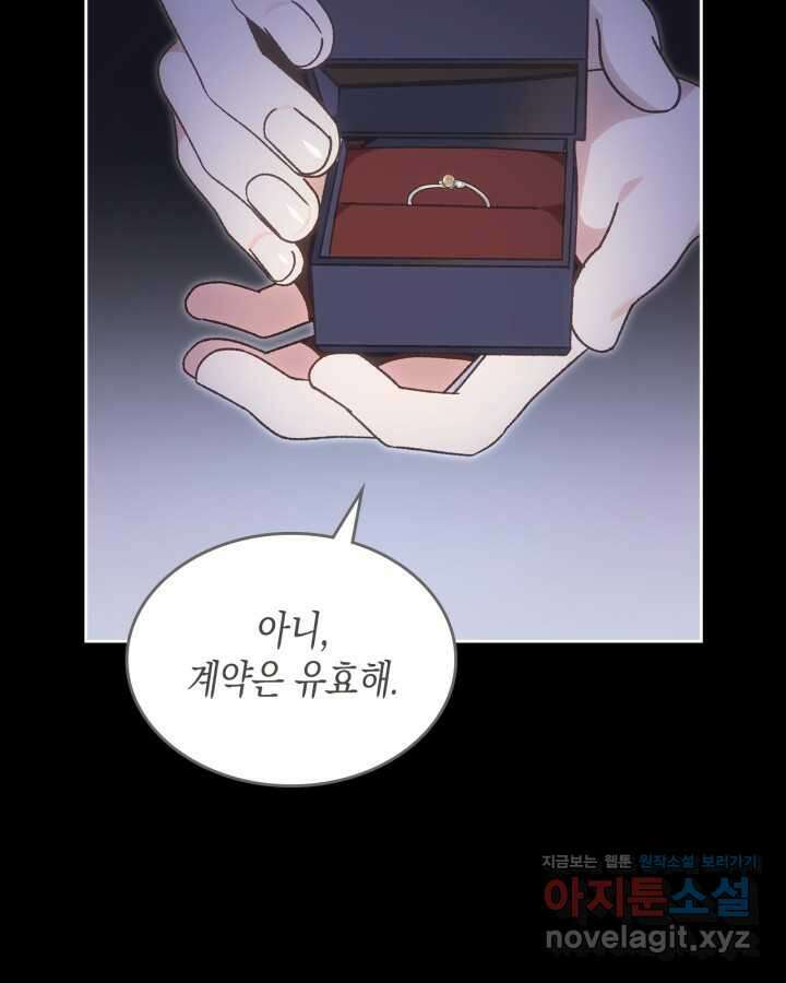 그 동화의 끝은 막장 드라마 57화 17
