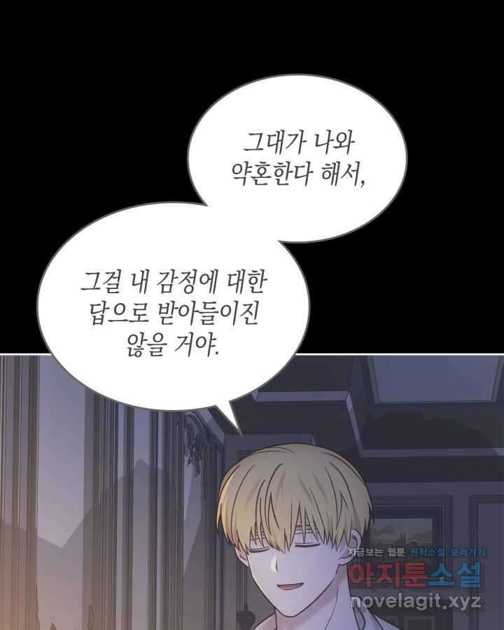 그 동화의 끝은 막장 드라마 57화 18