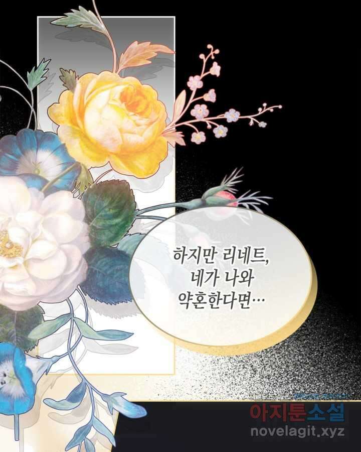 그 동화의 끝은 막장 드라마 57화 20