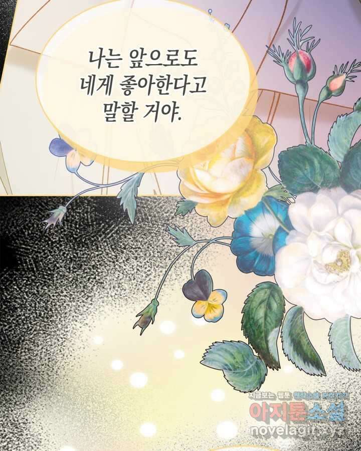 그 동화의 끝은 막장 드라마 57화 22