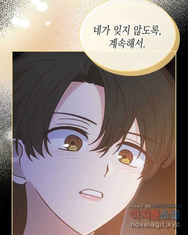 그 동화의 끝은 막장 드라마 57화 23