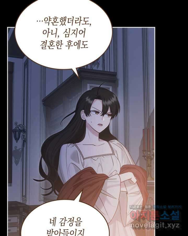 그 동화의 끝은 막장 드라마 57화 25