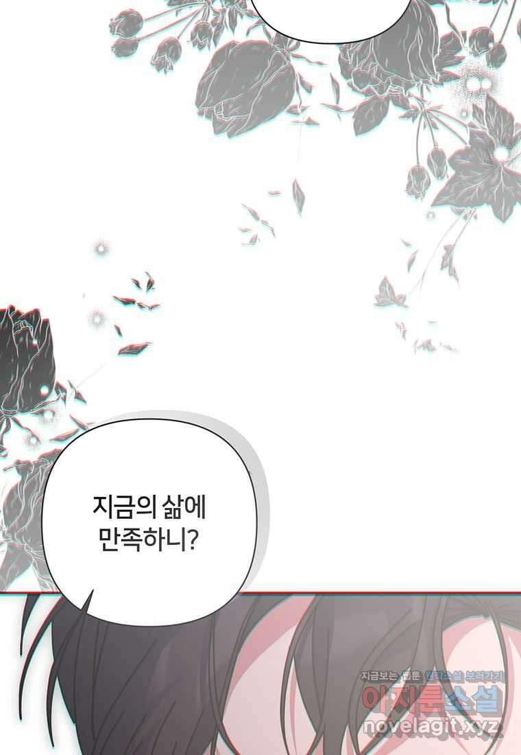집착 서브 남주가 미쳐 날뛴다 60화 14