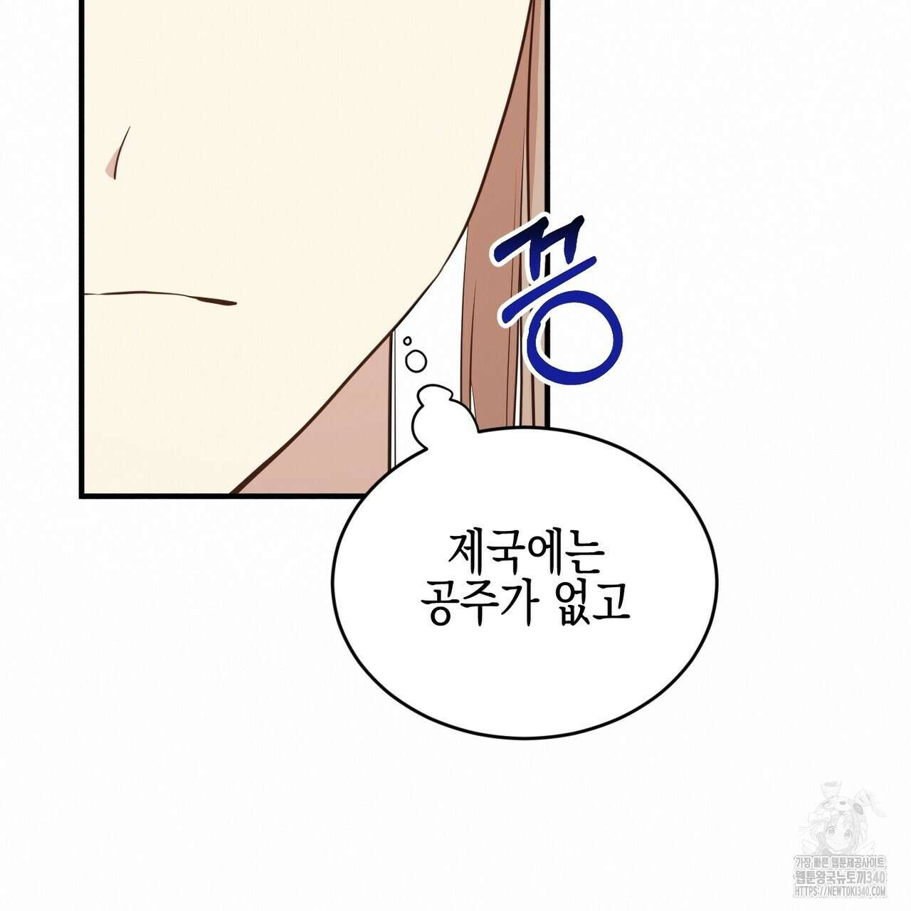 빙의물 여주의 언니입니다만 70화 9