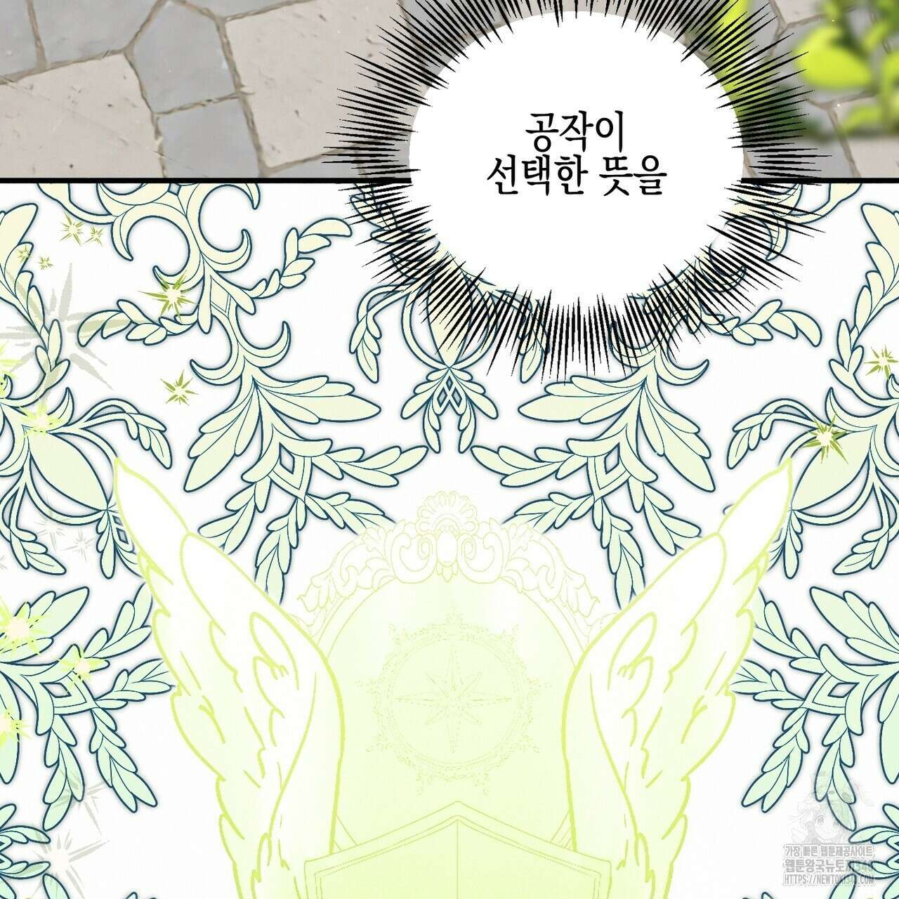 빙의물 여주의 언니입니다만 70화 17