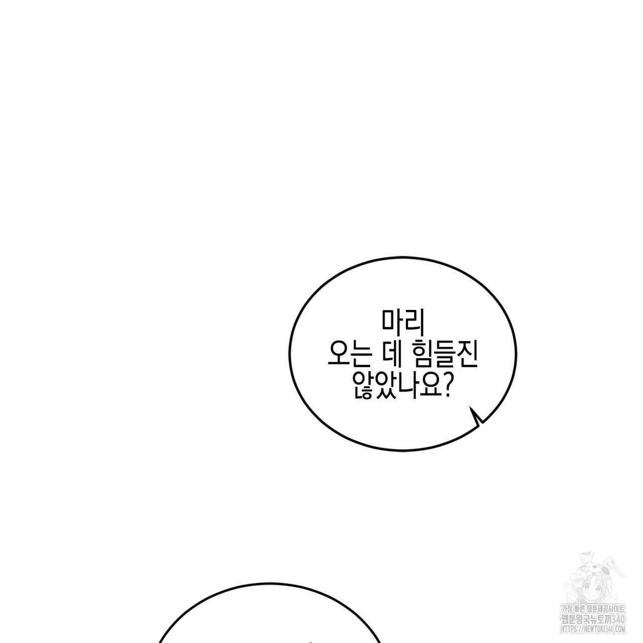 빙의물 여주의 언니입니다만 70화 21