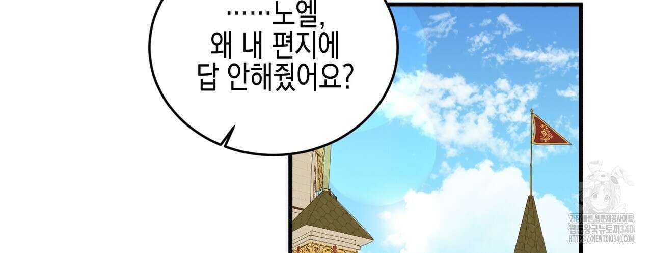 빙의물 여주의 언니입니다만 70화 22