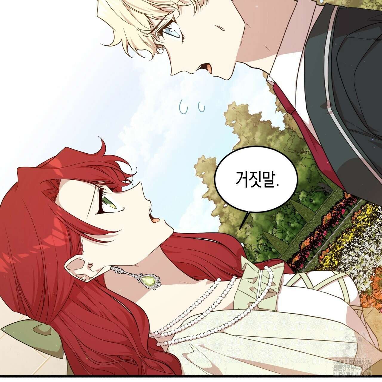 빙의물 여주의 언니입니다만 70화 25