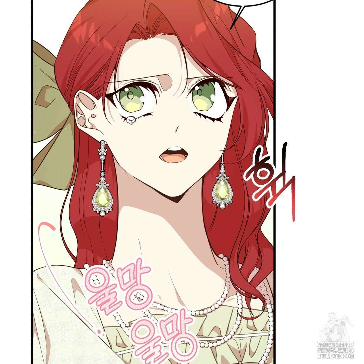 빙의물 여주의 언니입니다만 70화 27