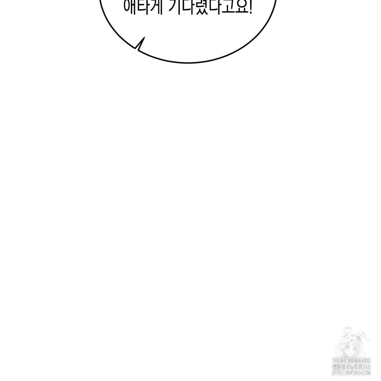빙의물 여주의 언니입니다만 70화 31