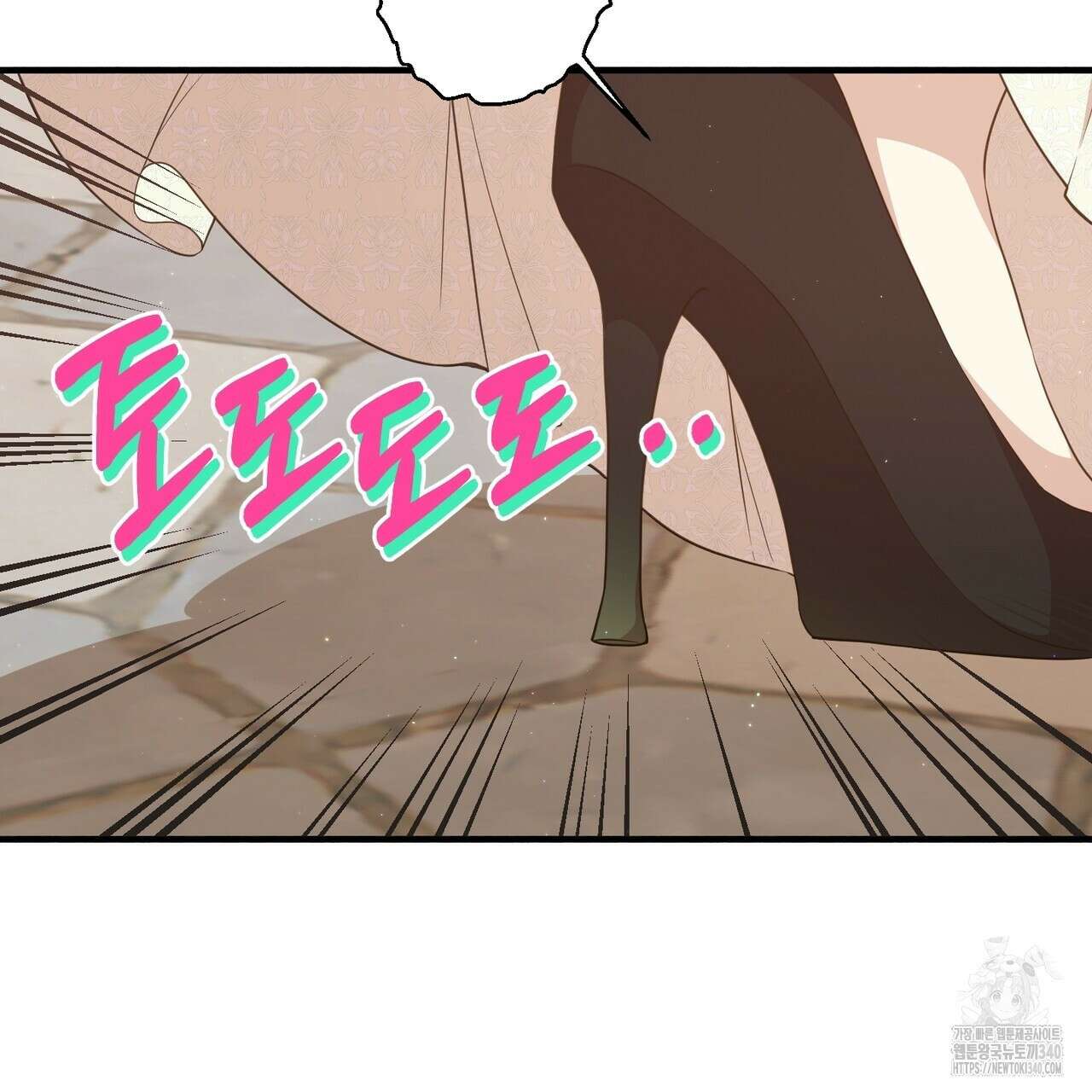 빙의물 여주의 언니입니다만 70화 35