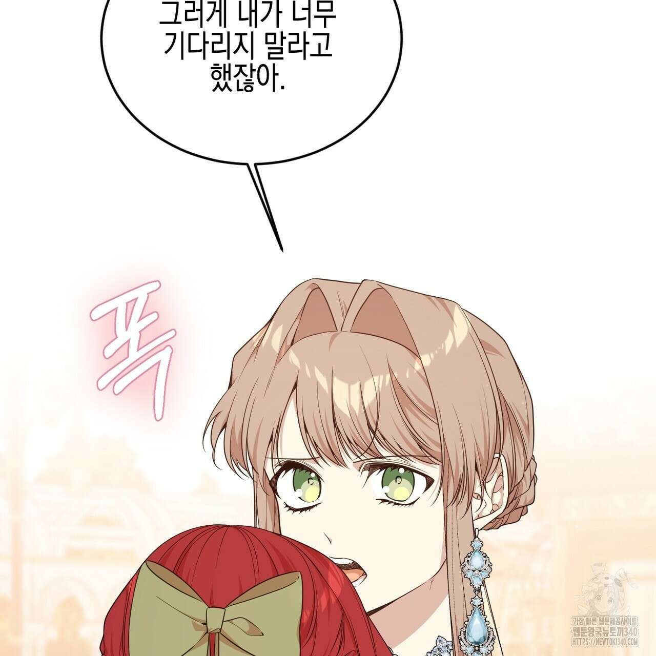 빙의물 여주의 언니입니다만 70화 37