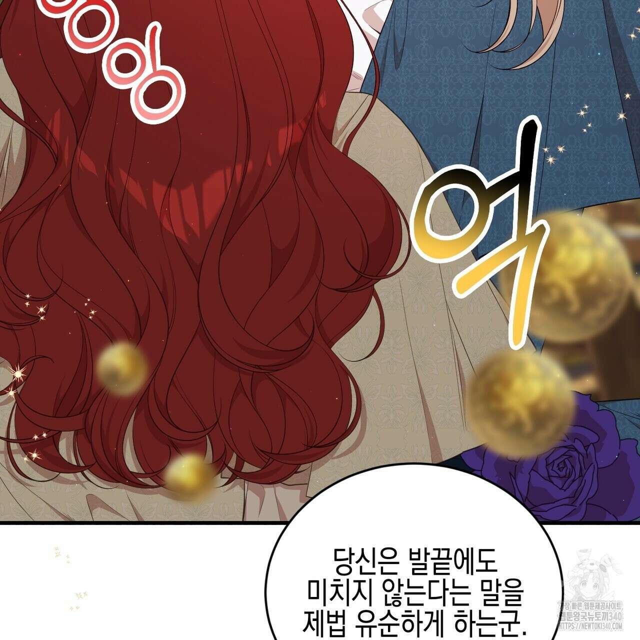 빙의물 여주의 언니입니다만 70화 47