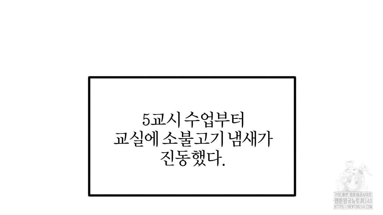나한테만 착한 건 9화 2