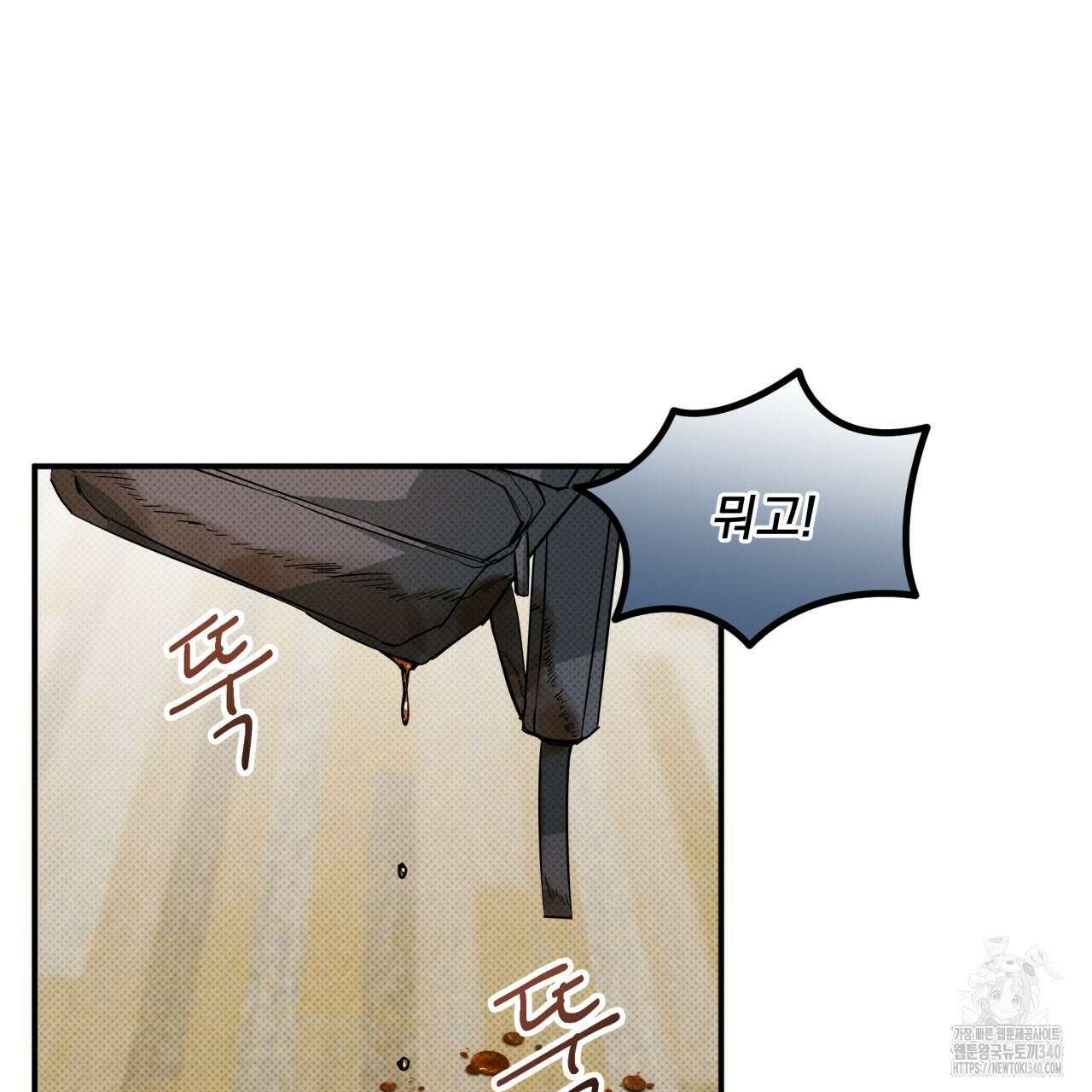 나한테만 착한 건 9화 3