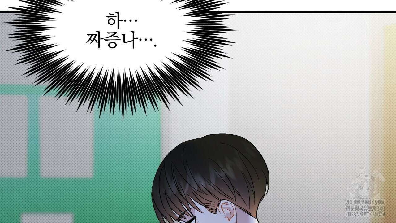 나한테만 착한 건 9화 6