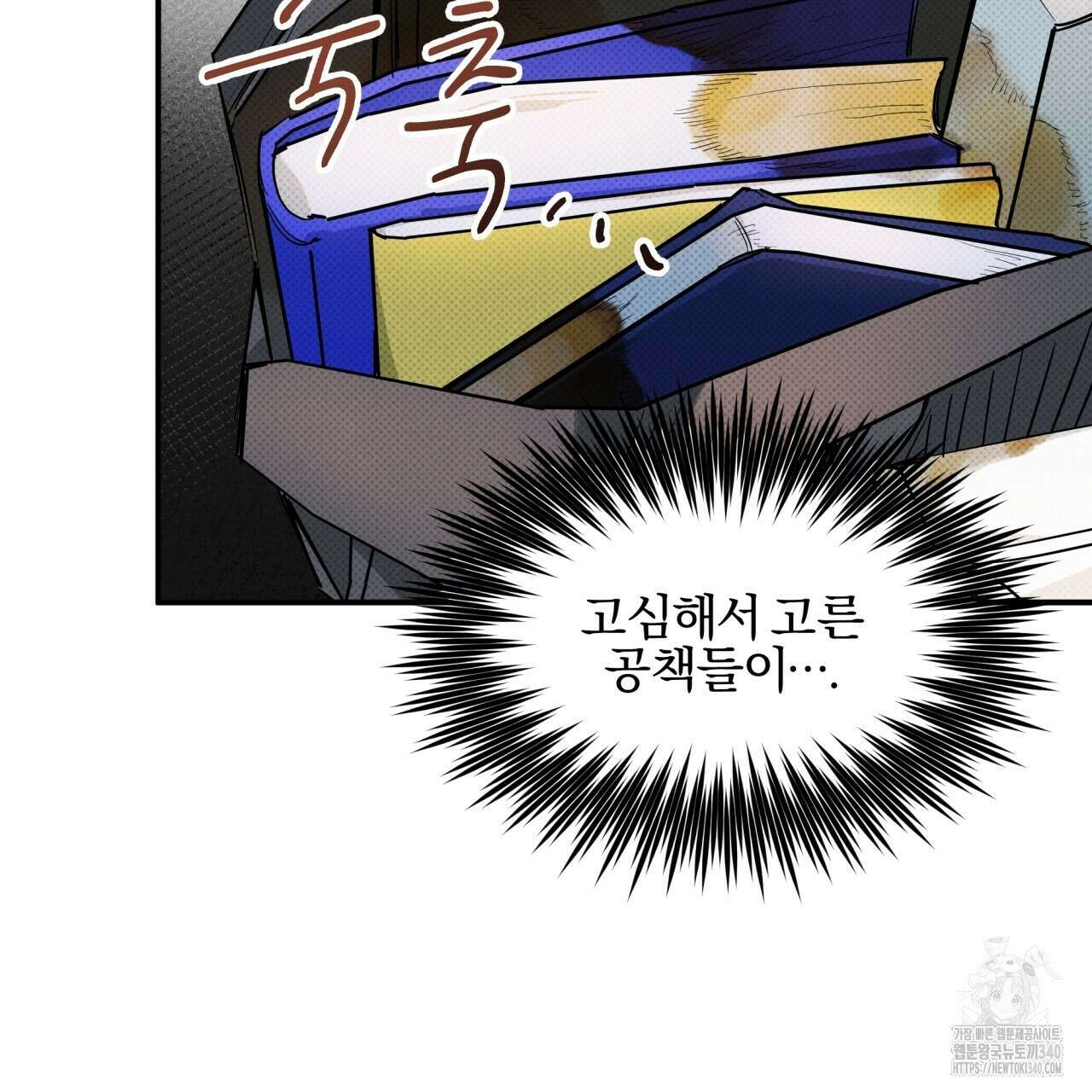 나한테만 착한 건 9화 9
