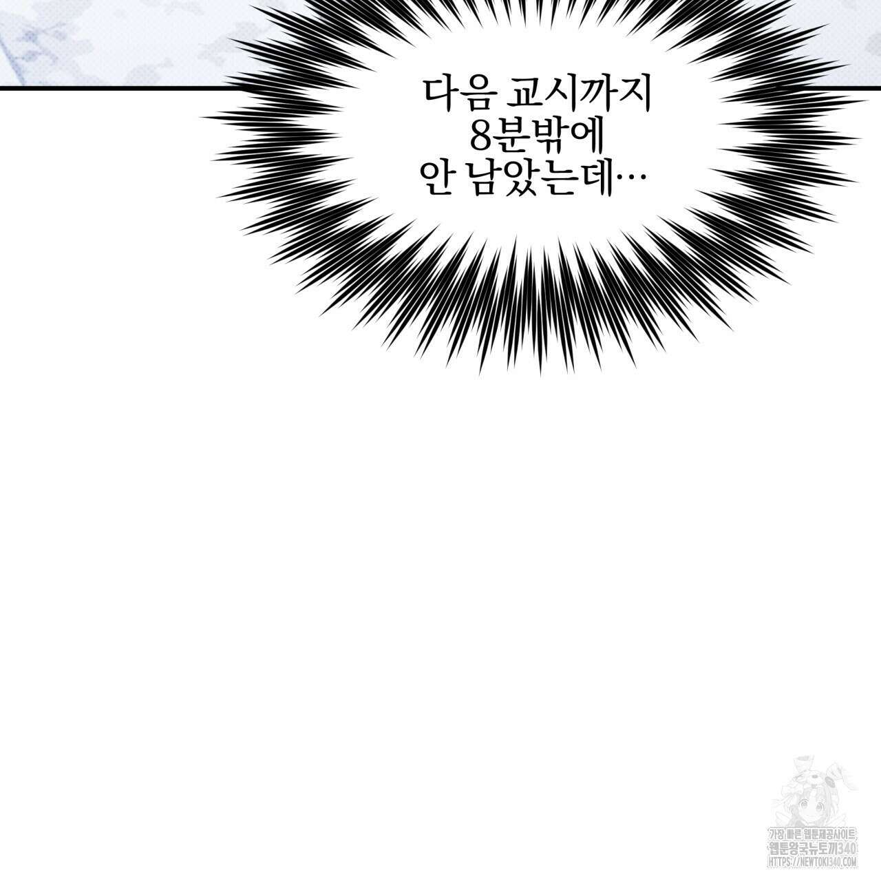 나한테만 착한 건 9화 13