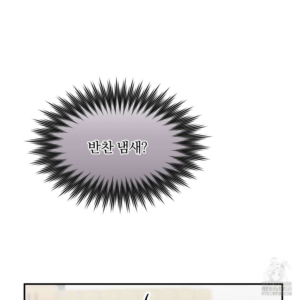 나한테만 착한 건 9화 19