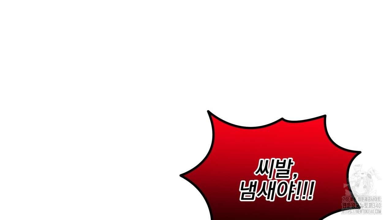 나한테만 착한 건 9화 28