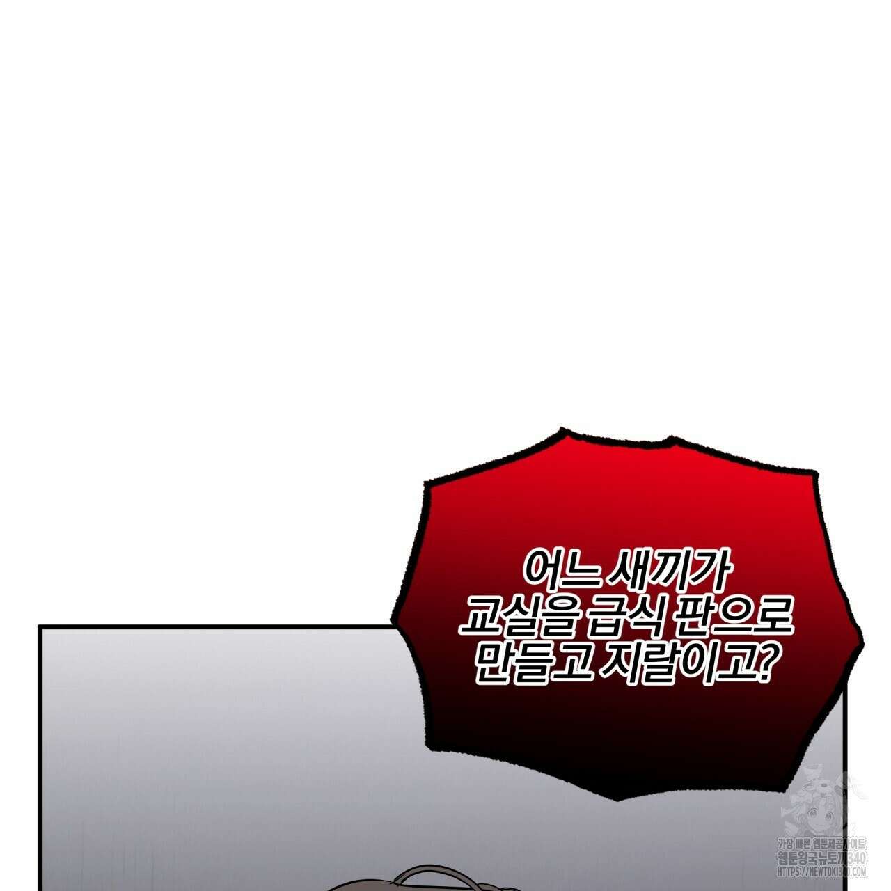 나한테만 착한 건 9화 31