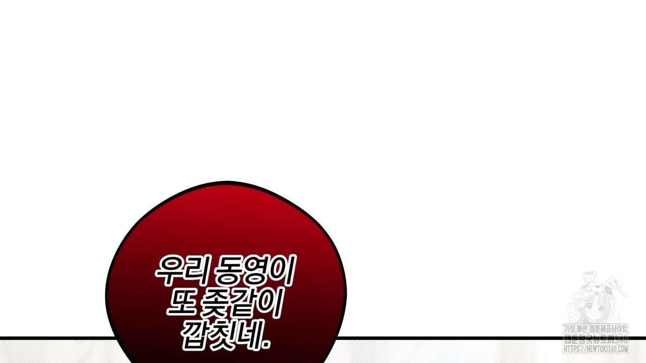 나한테만 착한 건 9화 34