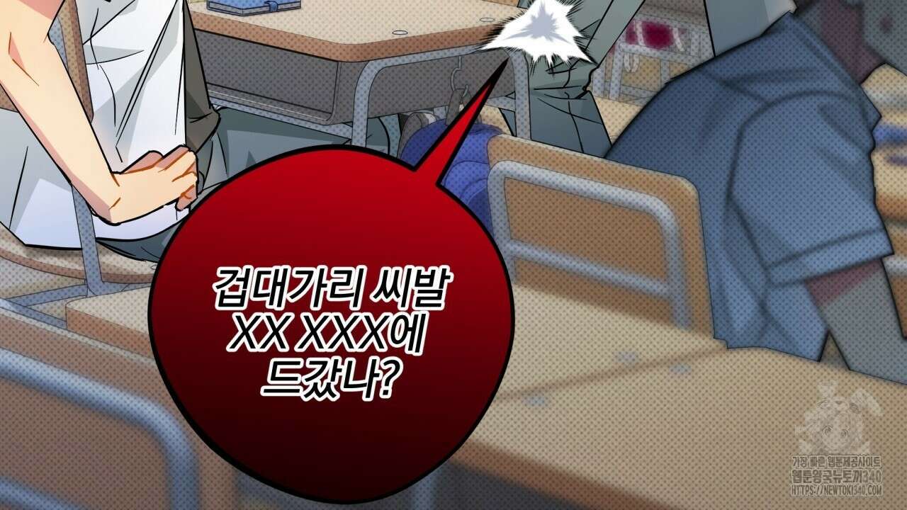 나한테만 착한 건 9화 36
