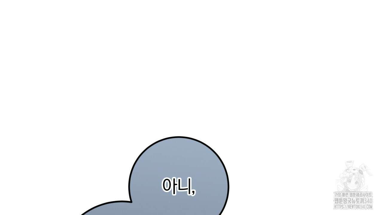 나한테만 착한 건 9화 38
