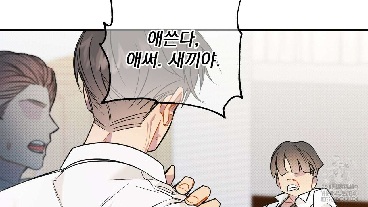 나한테만 착한 건 9화 42
