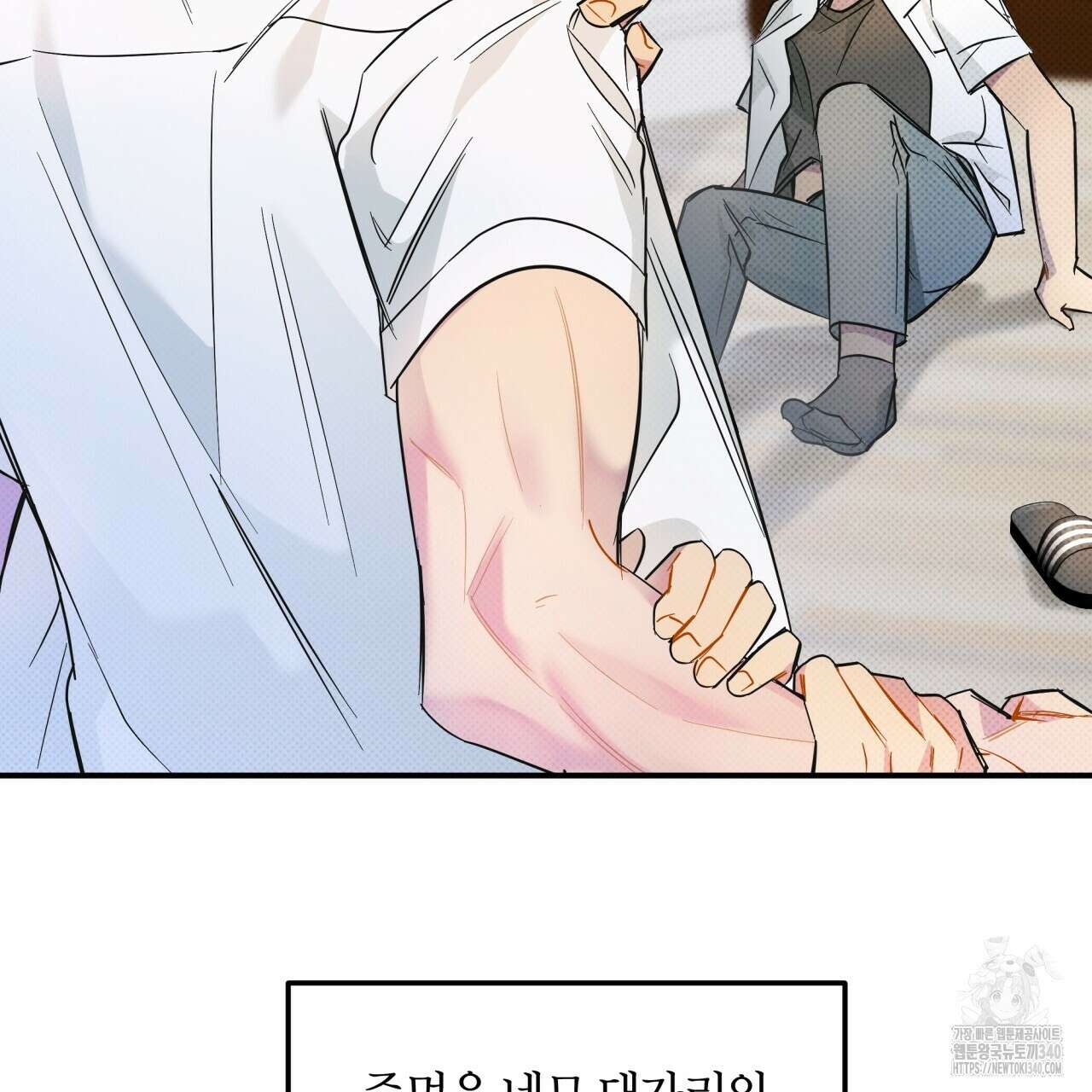 나한테만 착한 건 9화 43