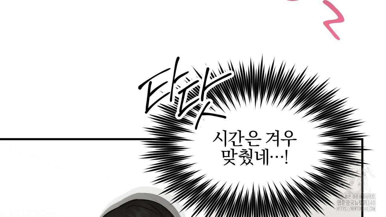나한테만 착한 건 9화 46
