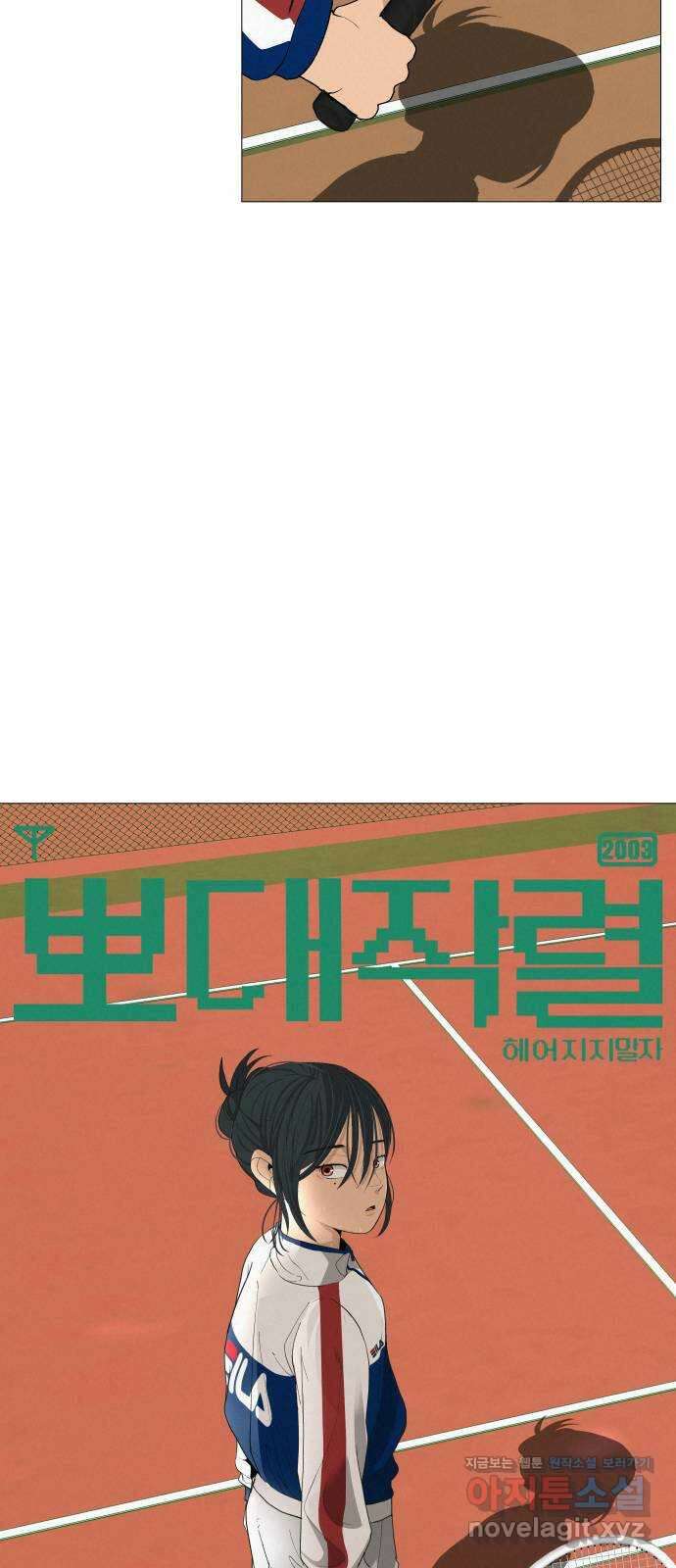 뽀대작렬 18화. 혼자만 아니면 돼 3