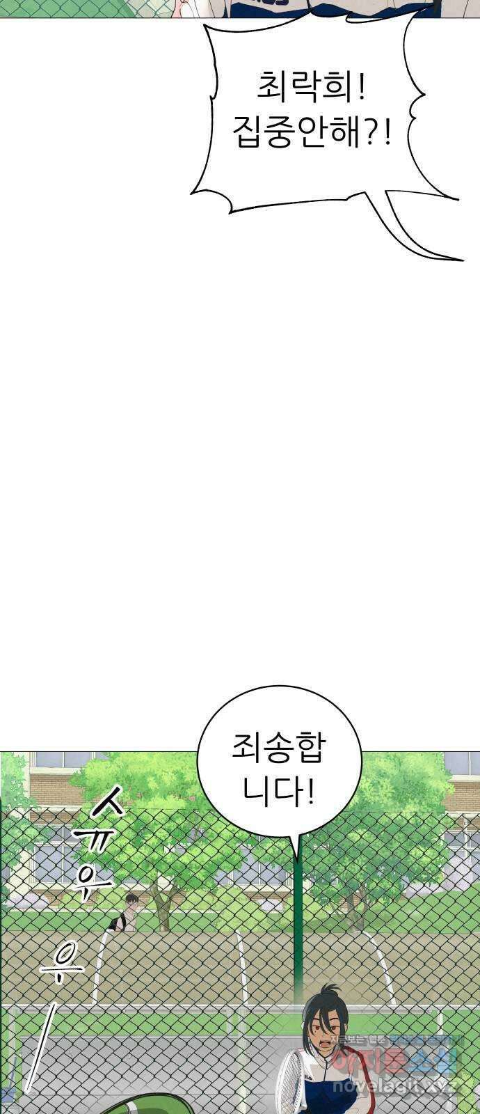 뽀대작렬 18화. 혼자만 아니면 돼 5