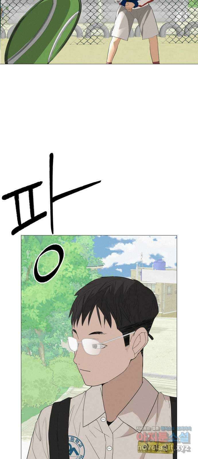 뽀대작렬 18화. 혼자만 아니면 돼 6