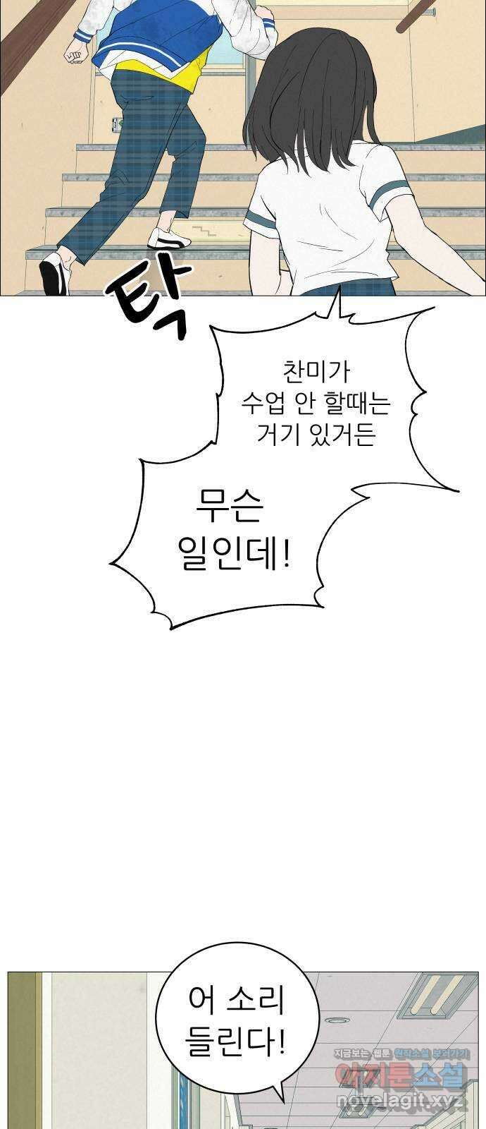 뽀대작렬 18화. 혼자만 아니면 돼 9